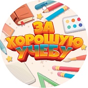 Вырубная фигура 'За хорошую учебу', (1;уп), МД-14941
