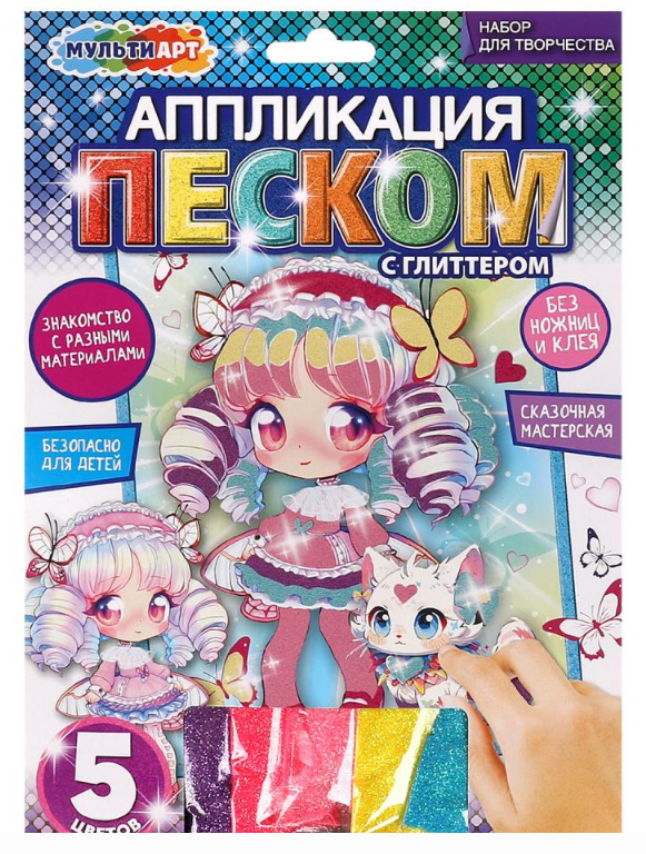 Аппликация песком c глиттером 17х23 см, Аниме, МУЛЬТИ АРТ, 380190