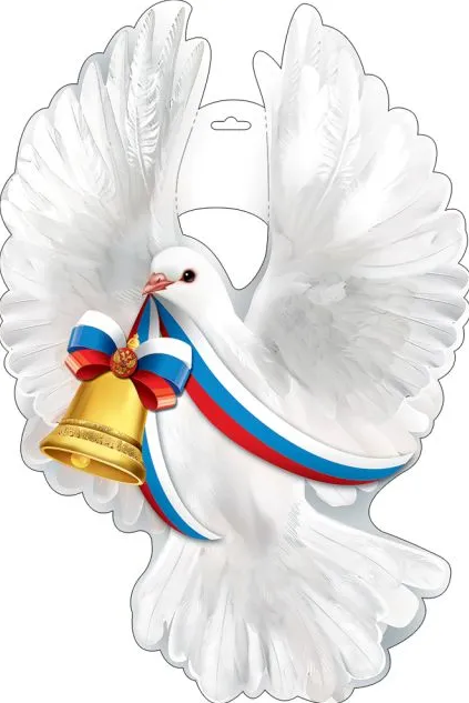 Плакат 'Голубь с колокольчиком (триколор), 0800858