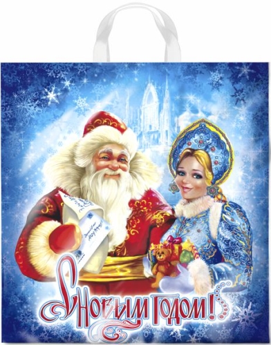 Пакет ПЭ с петлевой ручкой 40х42+6см (45) (Новогоднее послание), ПТЛ12499