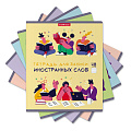 Тетрадь-словарь для иностранных языков от интернет-магазина poligraf-kit.ru изображение Тетрадь-словарь для иностранных языков от интернет-магазина poligraf-kit.ru