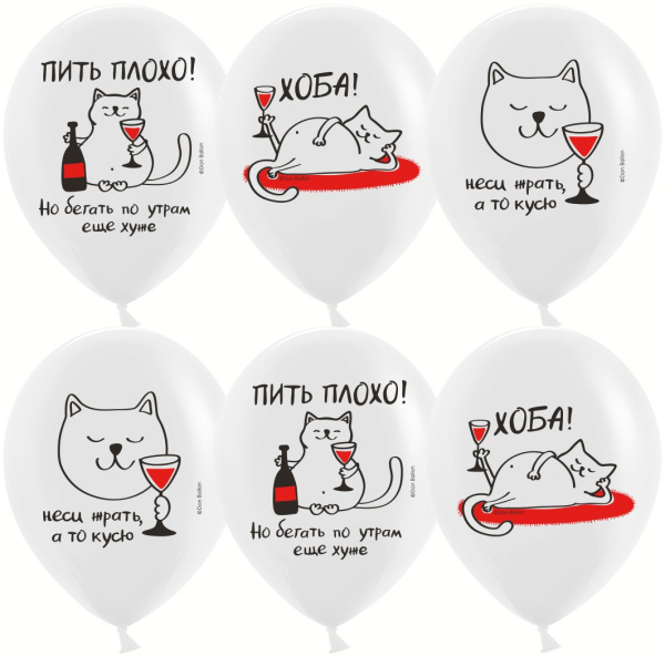 Шар (12'';30 см) Мимишный кот, Белый, пастель, 2 ст, 25 шт, 612928