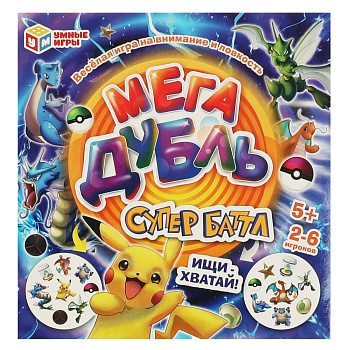 Супербаттл. Мегадубль. Ищи хватай 150х150х30 мм.