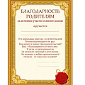Блогодарность от интернет-магазина poligraf-kit.ru изображение Блогодарность от интернет-магазина poligraf-kit.ru