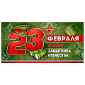 изображение Конверты для денег на 23 февраля от интернет-магазина poligraf-kit.ru