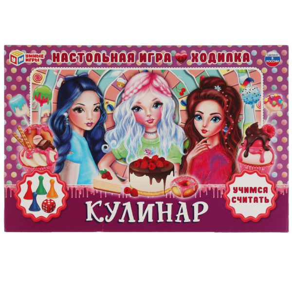 Настольная игра-ходилка, Кулинар, 313918
